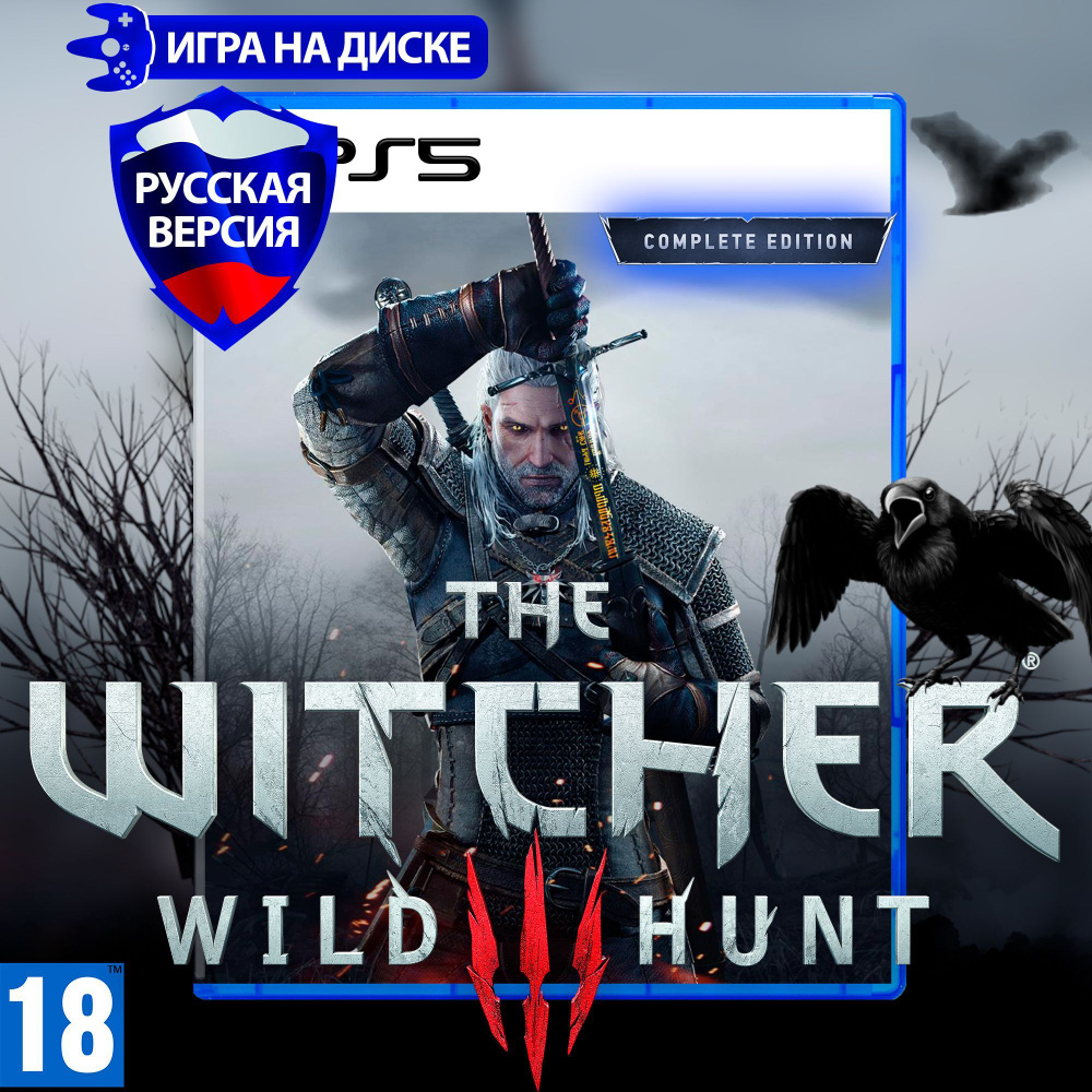 Игра The Witcher 3 Wild Hunt Complete (Ведьмак 3 Дикая Охота Полное  Издание), для PlayStation 5, Русская версия