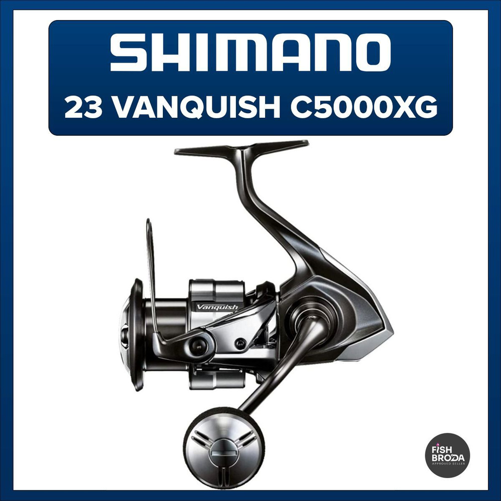 Безынерционная катушка SHIMANO 23 VANQUISH C5000XG #1