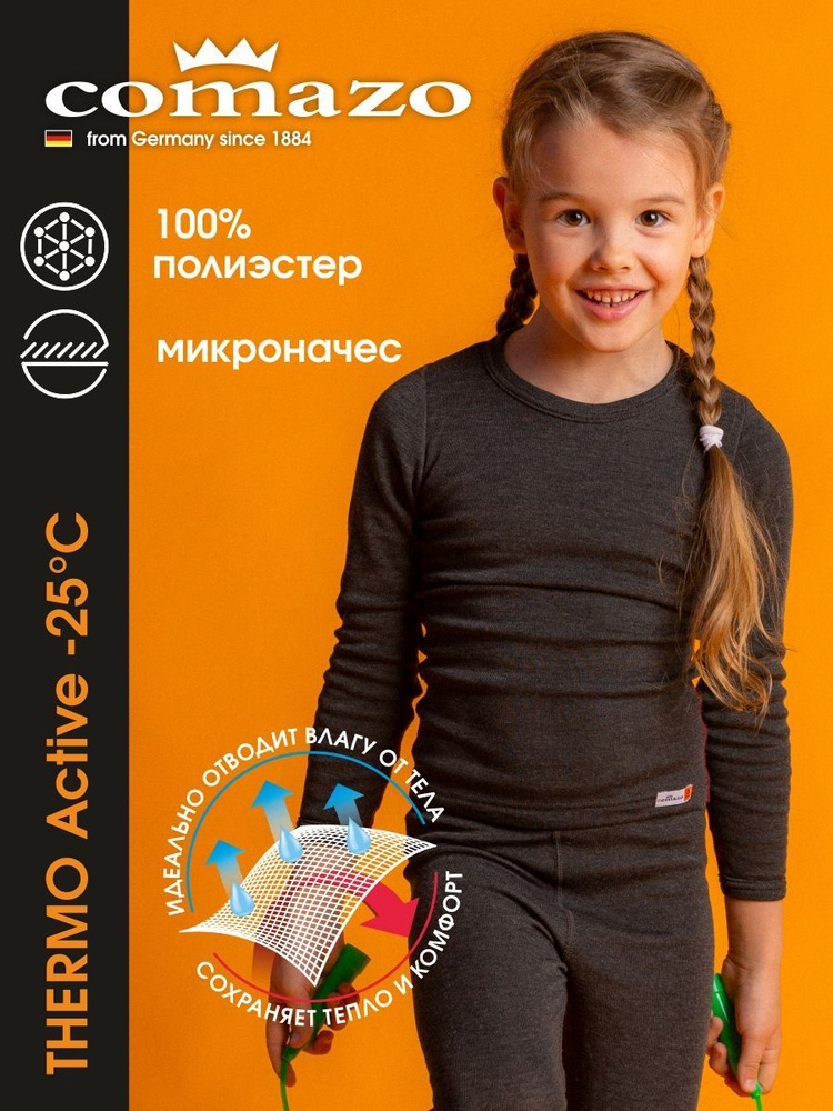 Термолонгслив Comazo #1