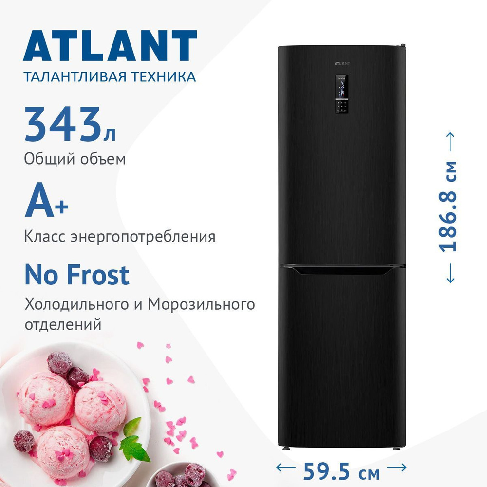 Двухкамерный холодильник ATLANT ХМ 4621-159-ND