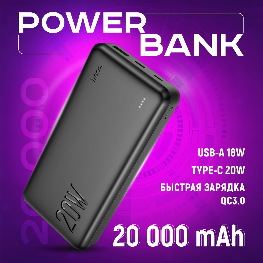 Внешний аккумулятор (Power Bank) GlobalDevice PowerBank - купить по  выгодным ценам в интернет-магазине OZON (1195297452)