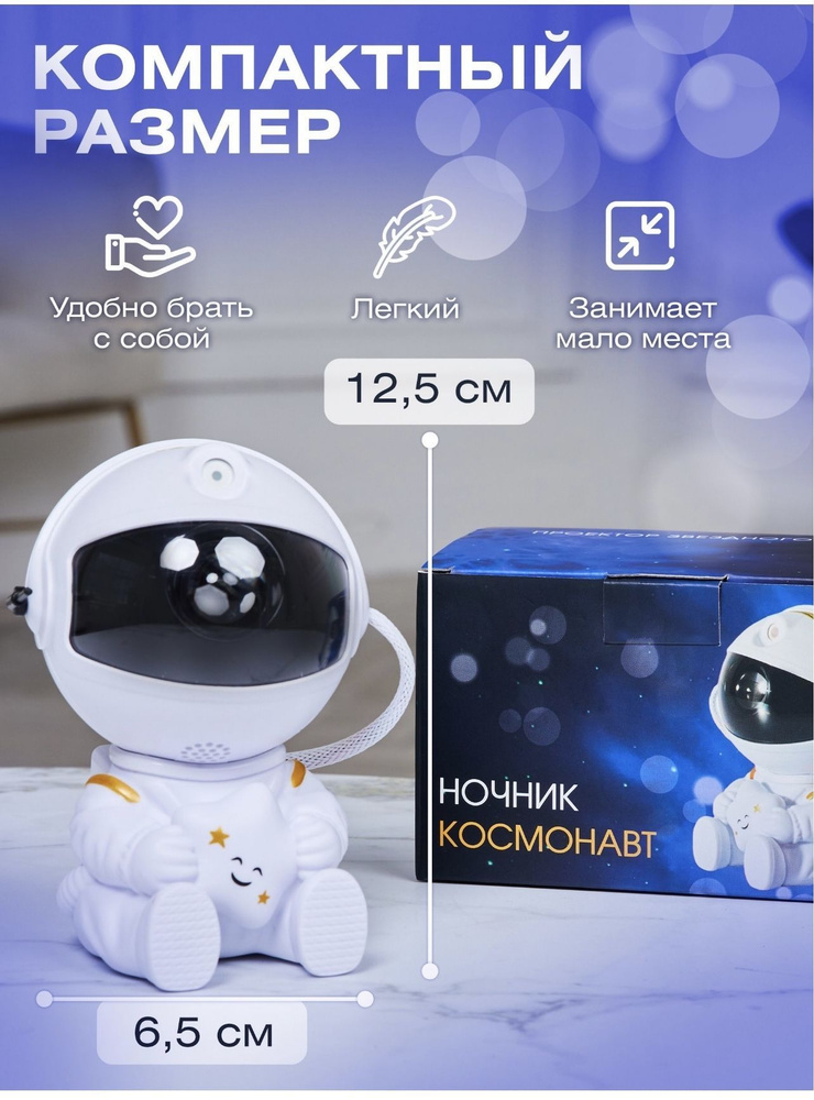 Ночник светильник Космонавт с пультом управления #1