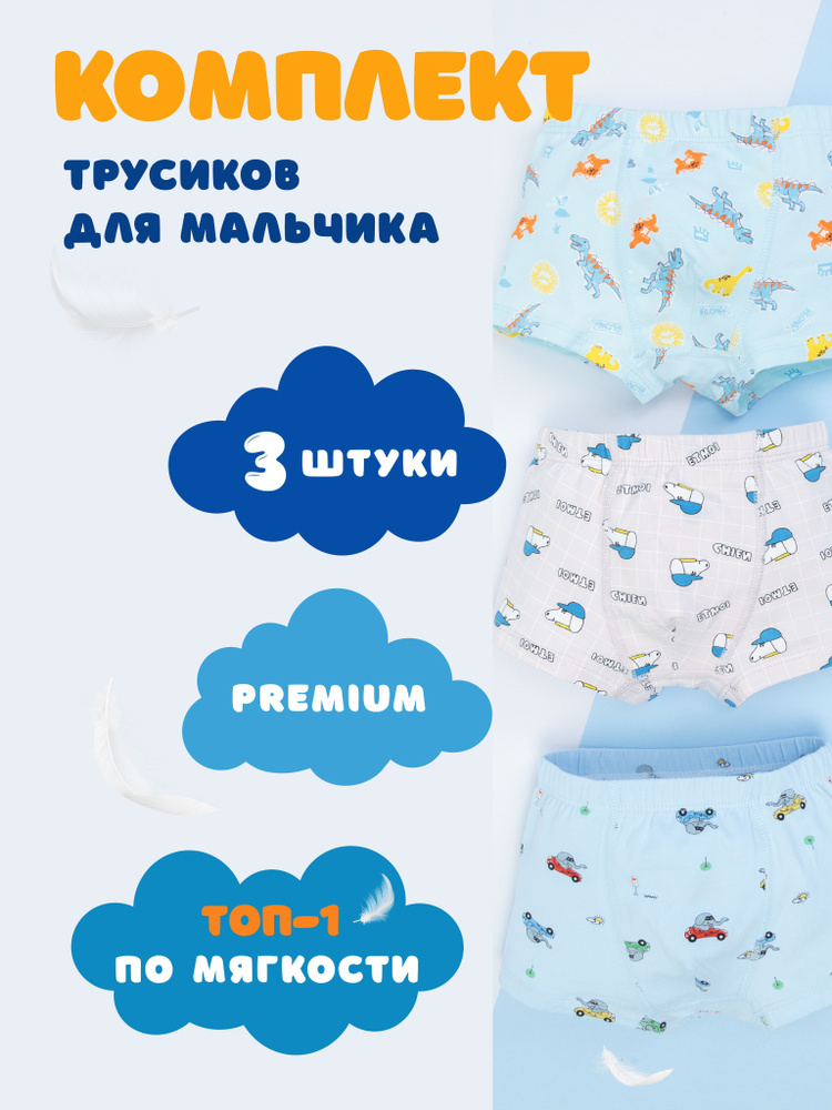 Комплект трусов боксеры Fonuters Kids, 3 шт #1