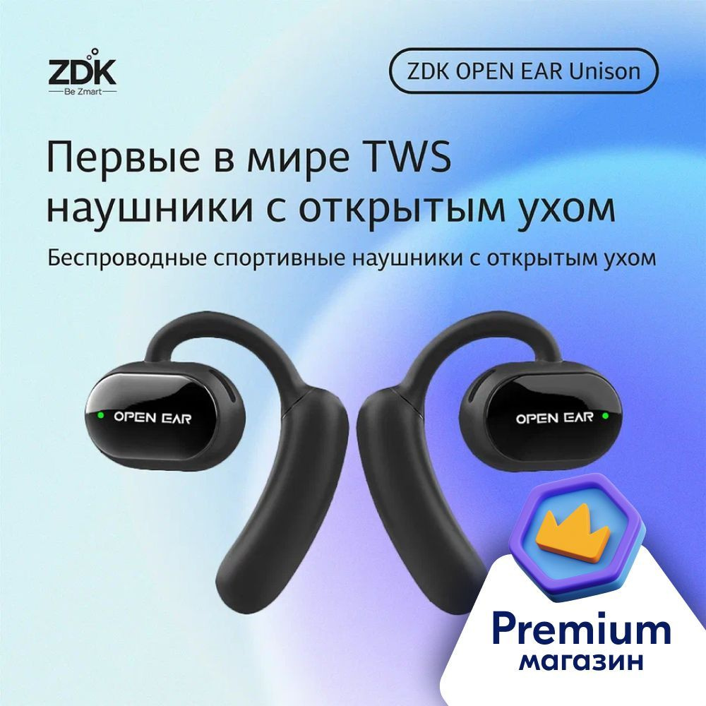 OPENEAR Наушники беспроводные с микрофоном, USB Type-C, черный