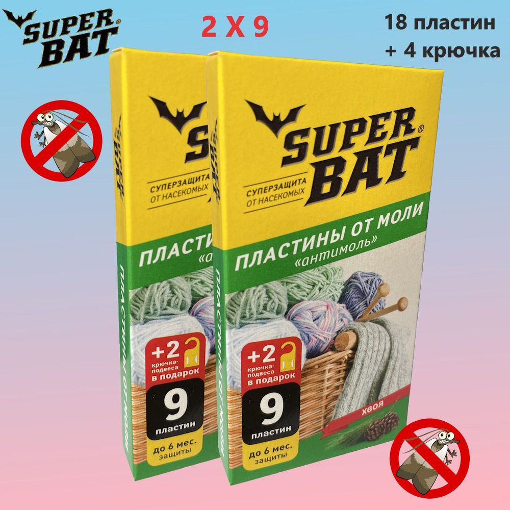 Пластины от моли "SuperBAT", хвоя, 2 упаковки 18 пластин + 4 крючка  #1