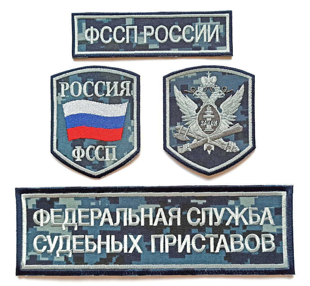 Шевроны (нарукавные знаки) и нашивки ФССП России орел, флаг России на камуфляжном фоне вышитые без липучки, #1