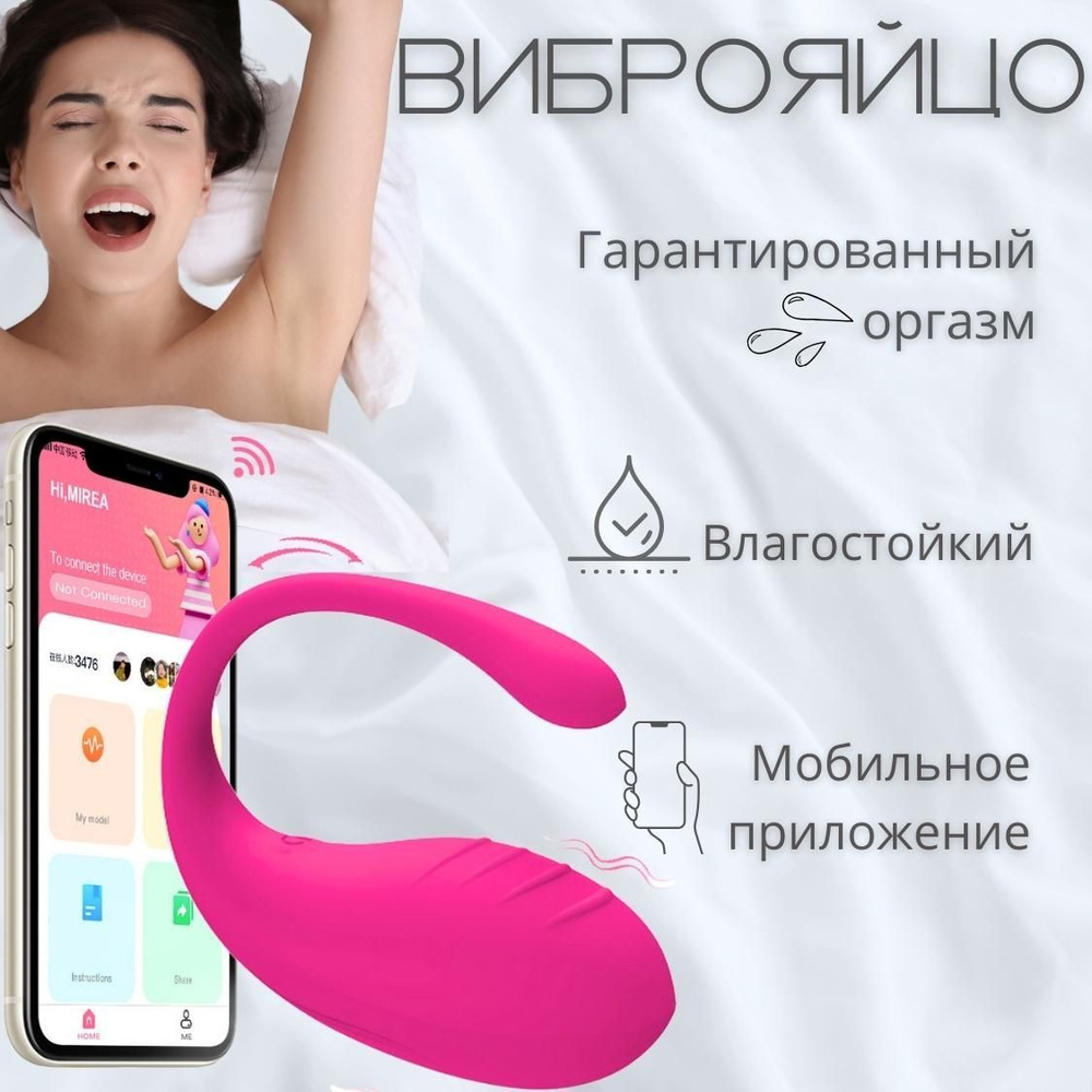 Виброяйцо 18+, розовый, 18 см - купить с доставкой по выгодным ценам в ...