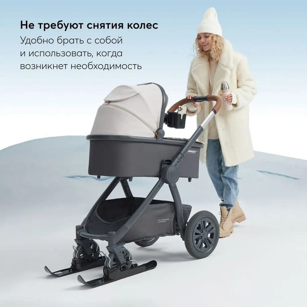 Лыжи для колясок Happy Baby накладки на колеса детских колясок