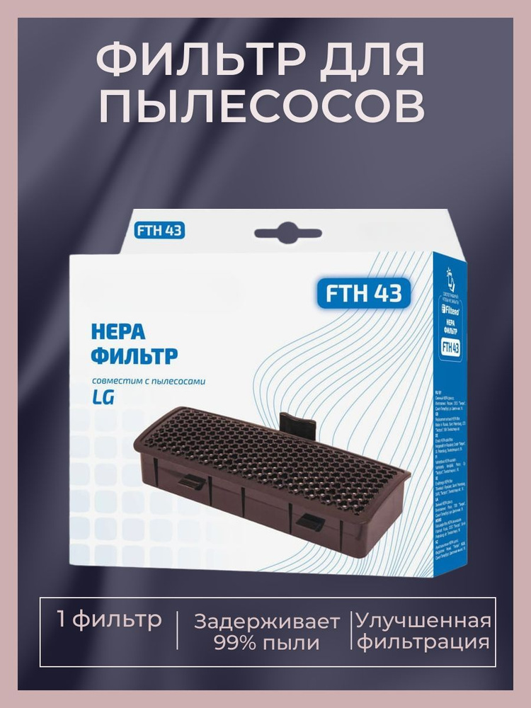 Фильтр для пылесоса DEXP Фильтр для пылесоса/синтетика/губка ...