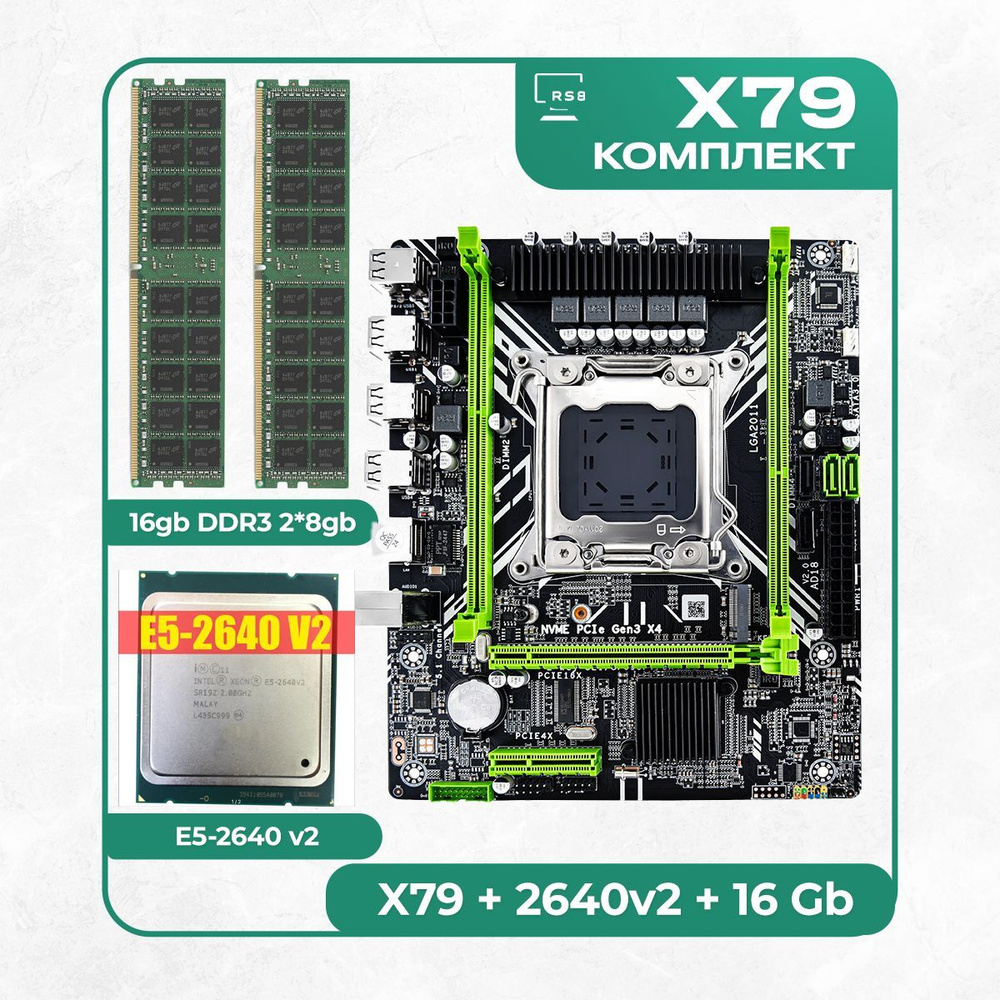 Материнская плата atermiter x79 lga 2011. Atermiter x79 Turbo, lga2011. Atermiter x99-Set lga1356.