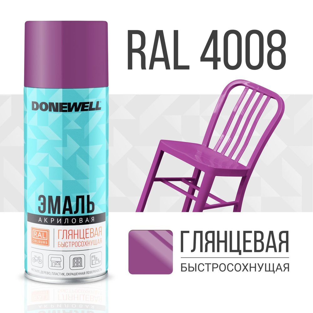 Аэрозольная краска DONEWELL 