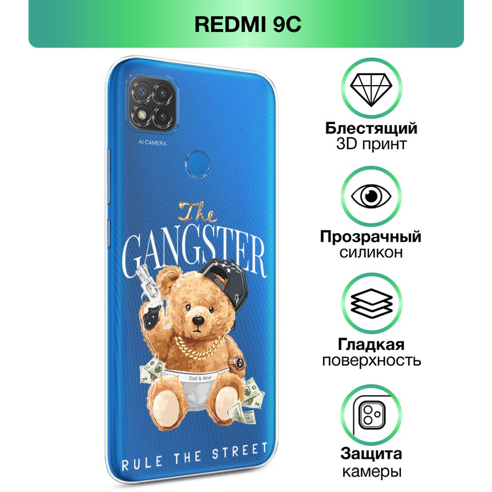 Чехол на Xiaomi Redmi 9C / Сяоми Редми 9C прозрачный силиконовый с принтом  