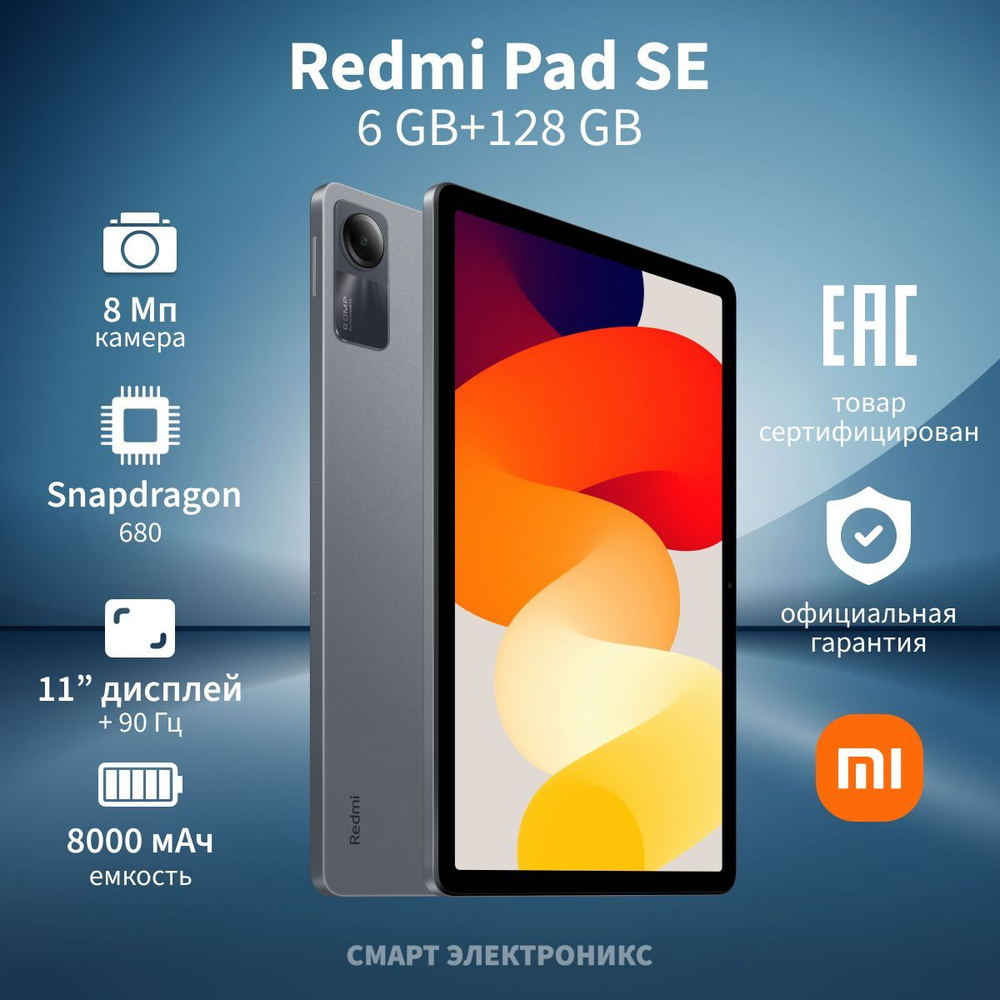 Планшет Redmi Pad SE 6GB+128GB Gray #1