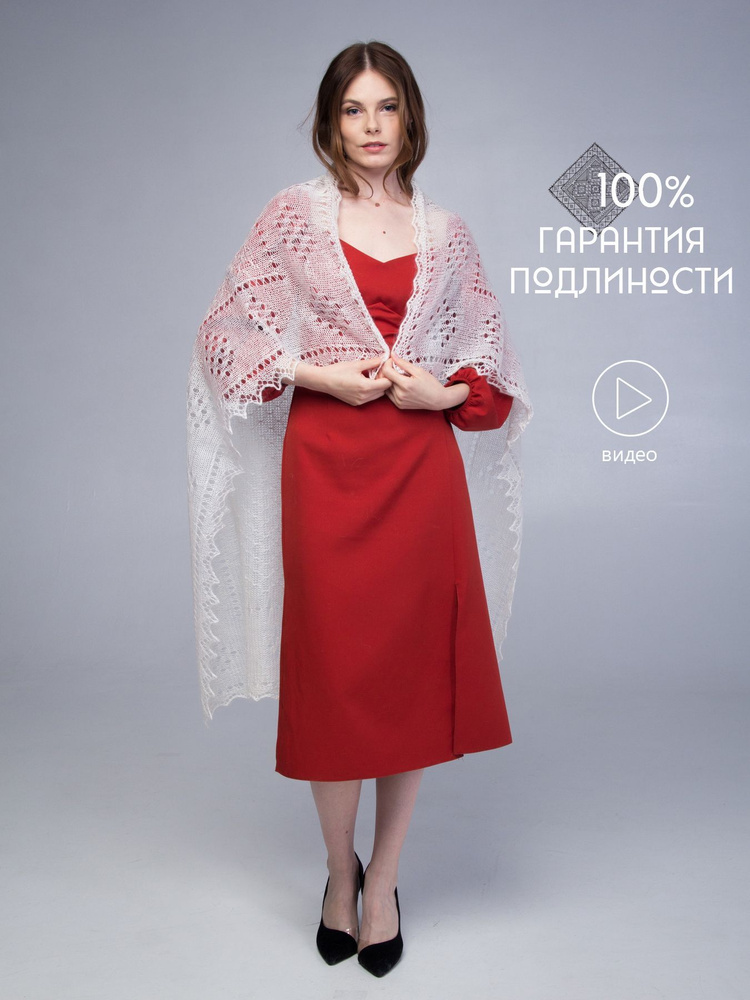 Платок CAPRINA Шаль #1