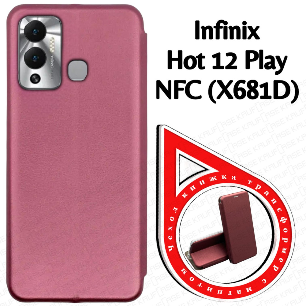 Чехол книжка для телефона Infinix Hot 12 Play NFC (X6816D) (6.82