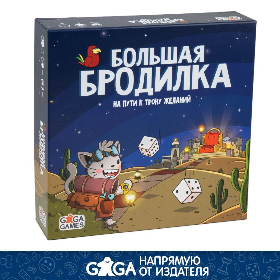 Весёлая настольная игра 