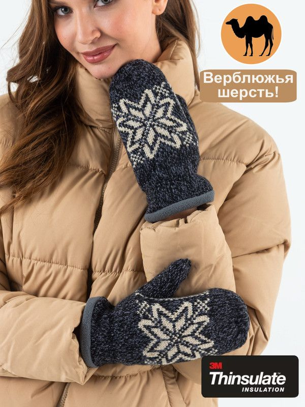 Vinter Варежки #1