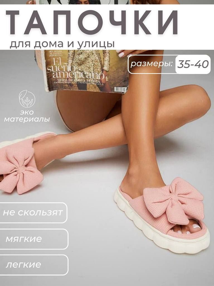 Тапочки H&M #1