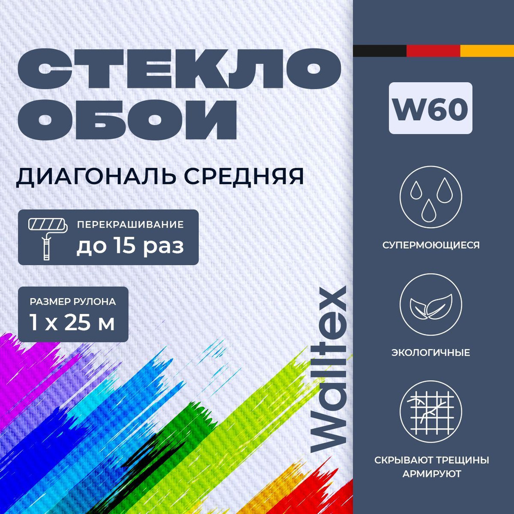 Стеклообои Баутекс steklooboi-walltex-2, плотность 176 г/м2 купить по  низкой цене в интернет-магазине OZON (1068987621)