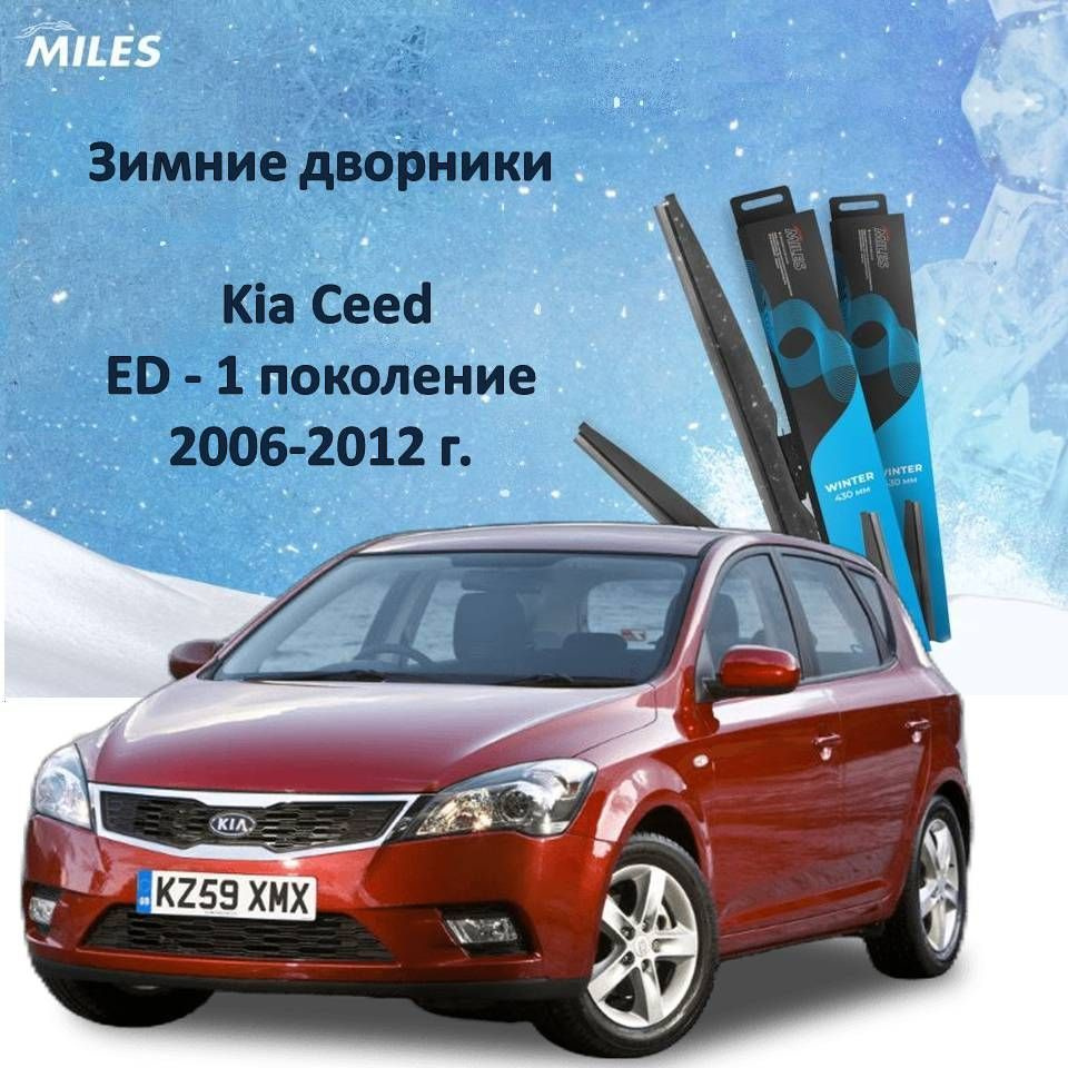 Зимняя щетка стеклоочистителя MILES ZSHp6045-1, крепление Крючок (Hook /  J-Hook) - купить по выгодной цене в интернет-магазине OZON (1211341112)