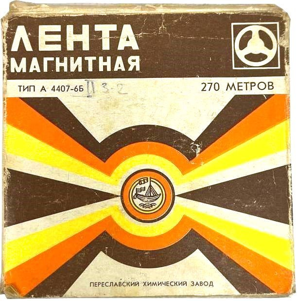 Audio MC (кассета) Магнитофонная магнитная лента для звукозаписи 270 м ...