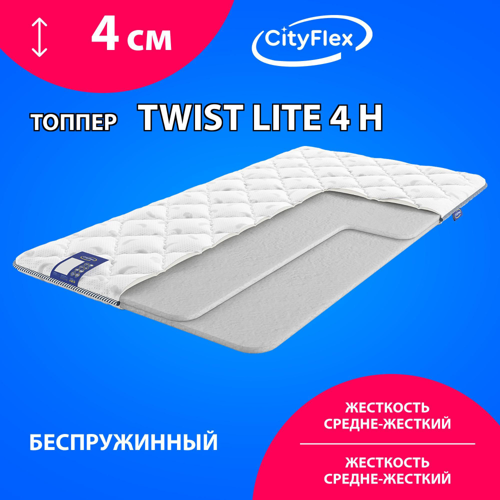 CityFlex Топпер-наматрасник Twist lite 4 H, Беспружинный, 110х190 см #1