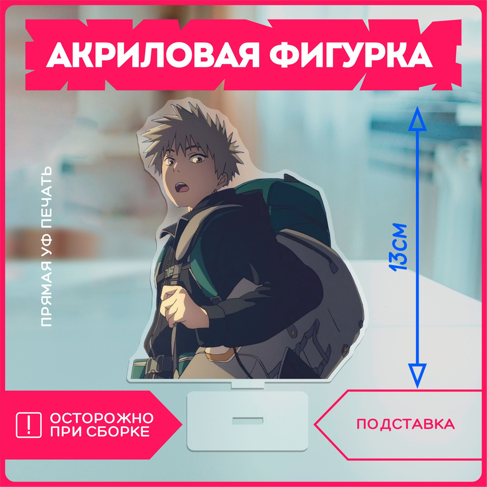 Фигурка акриловая аниме великая небесная стена - купить с доставкой по ...