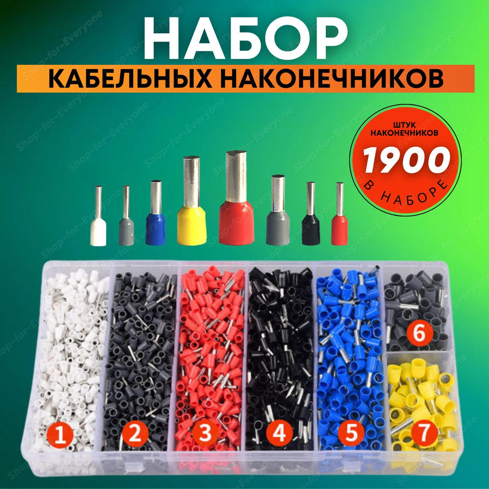 Набор штыревых втулочных наконечников клемм 1900 шт. - купить с ...