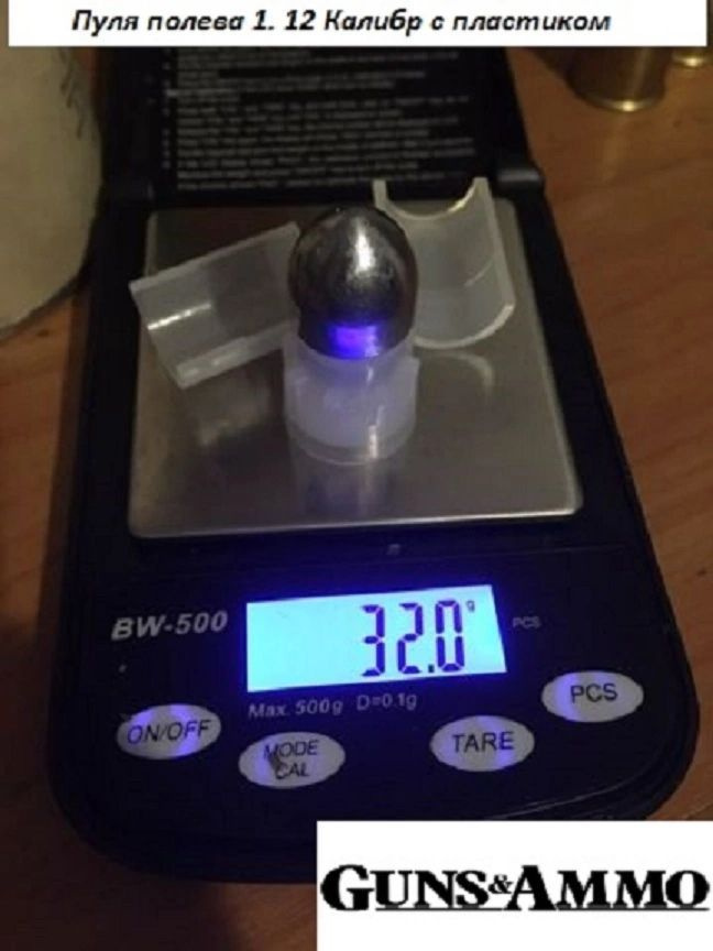 Пуля полева 1 20 шт. - купить с доставкой по выгодным ценам в интернет ...