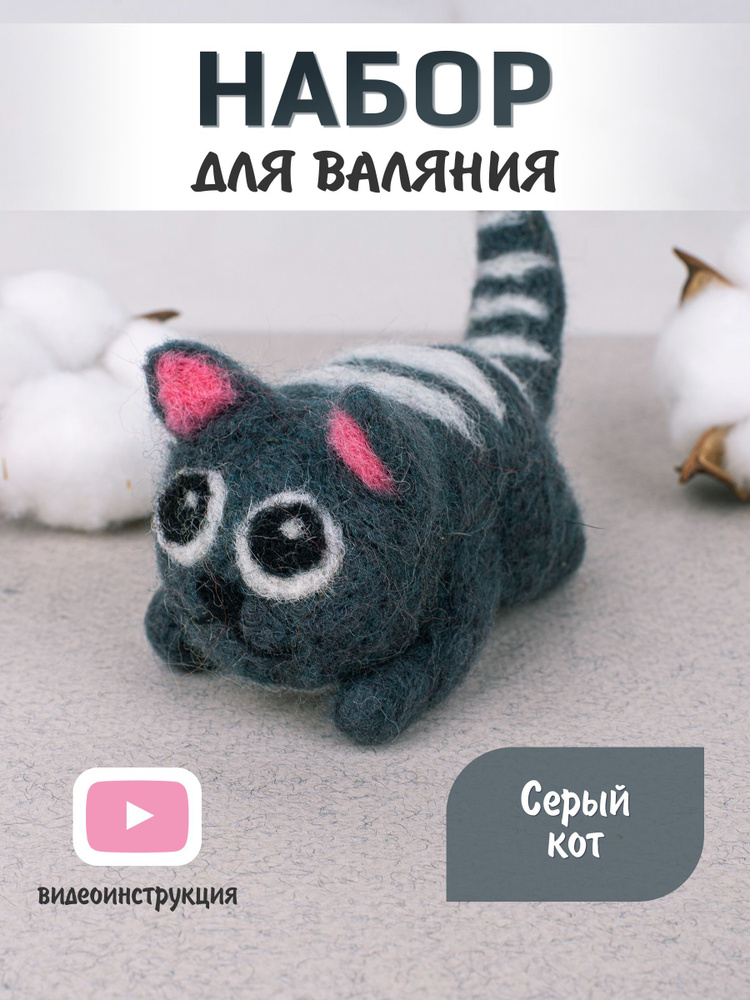 Коты, котики, котята и котэ. Валяные игрушки своими руками