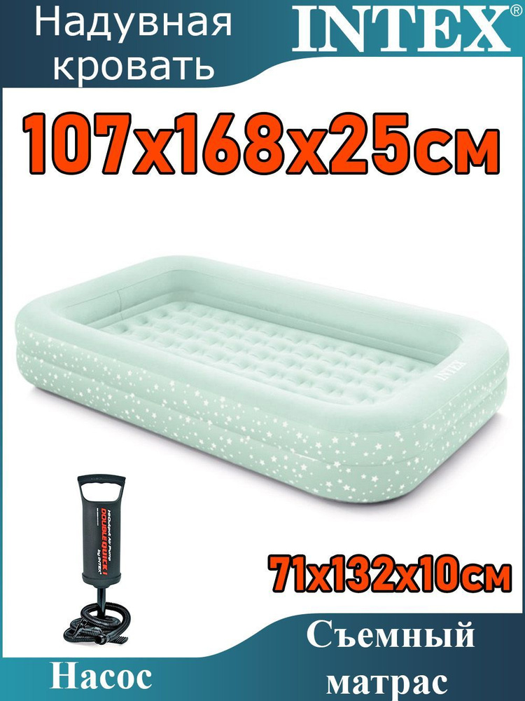 Intex kidz shop travel bed set