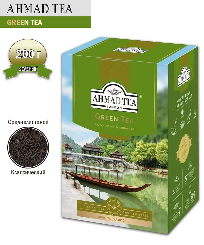 Чай зеленый листовой Ahmad Tea Green Tea, 200 гр - купить с доставкой ...