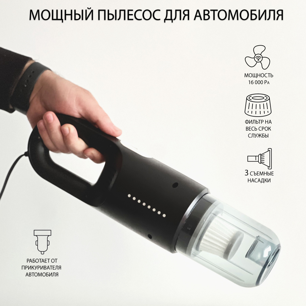 пылесос для автомобиля с насадками - купить с доставкой по выгодным ...