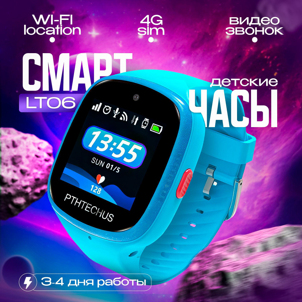 Купить смарт-часы SAMAK детские смарт часы, экран 1.4" - купить по ...