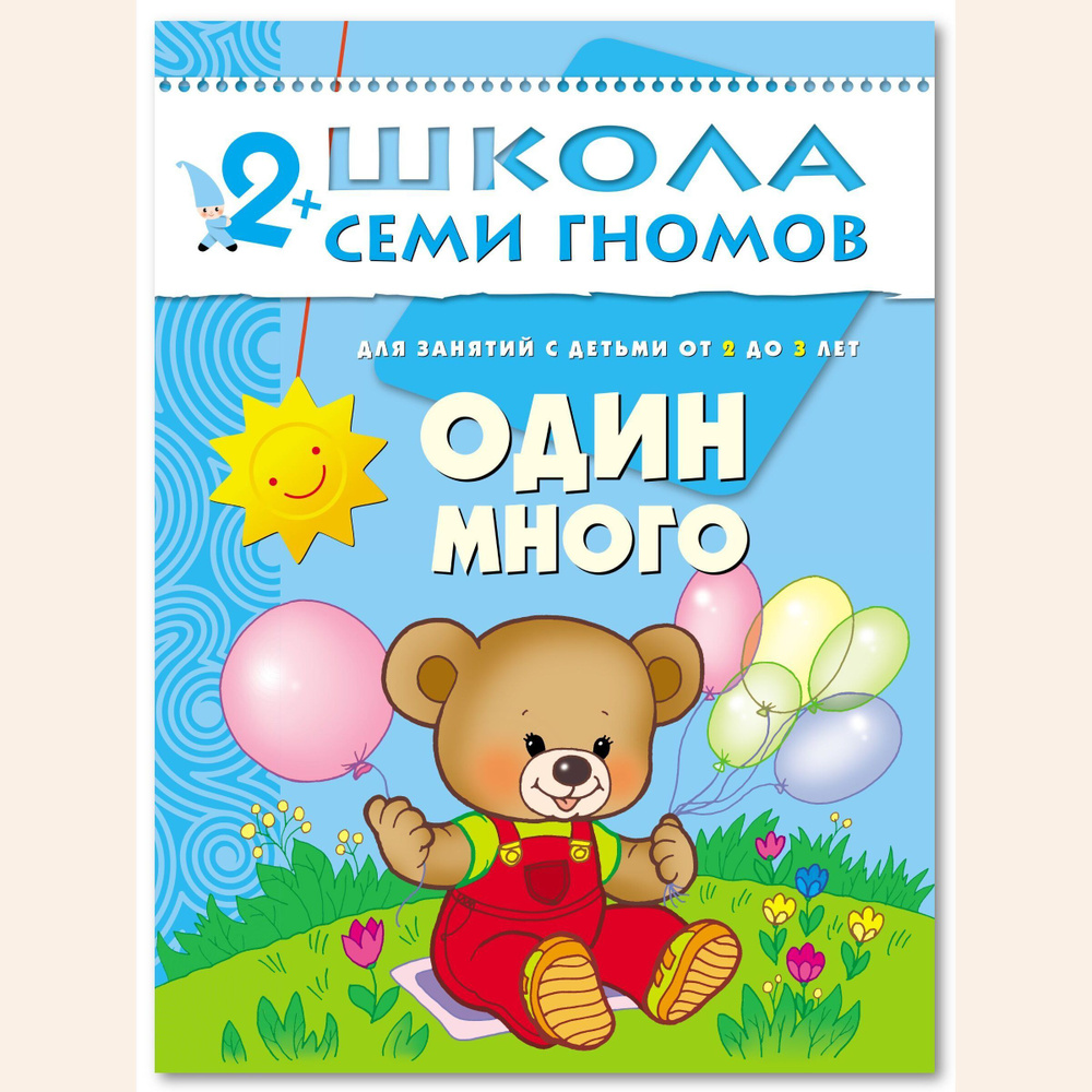 Купить книги для детей от 2 лет в интернет магазине irhidey.ru