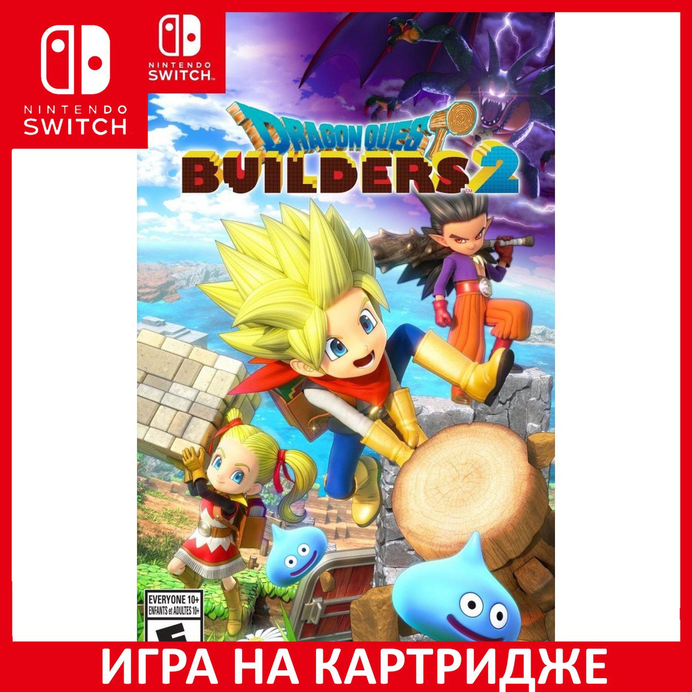 Игра Dragon Quest Builders 2 (Nintendo Switch, Английская версия) купить по  низкой цене с доставкой в интернет-магазине OZON (307253218)