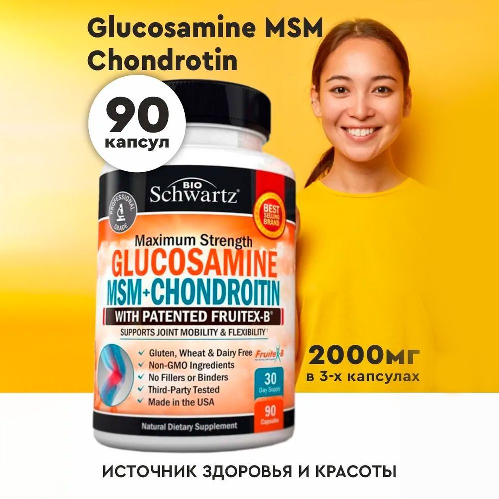 BioSchwartz Glucosamine MSM Chondroitin Глюкозамин Хондроитин - купить ...