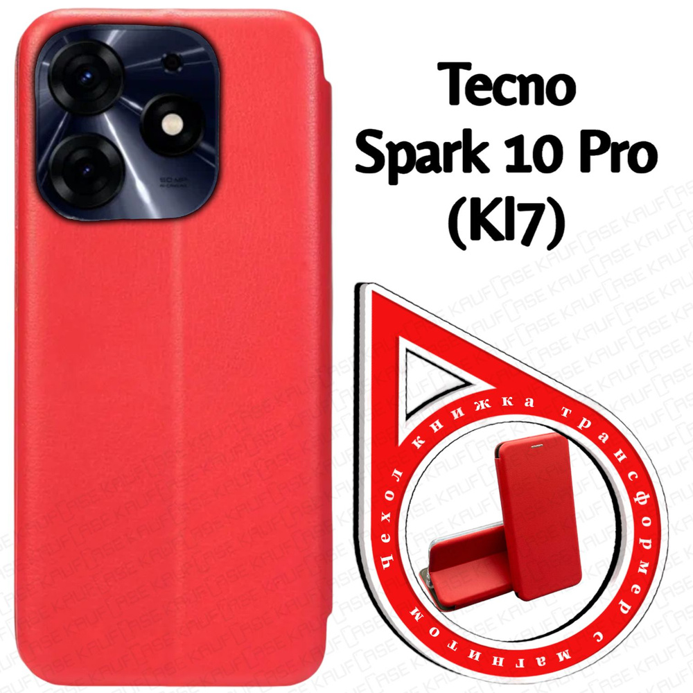 Чехол книжка для телефона Tecno Spark 10 Pro (KI7) (6.8