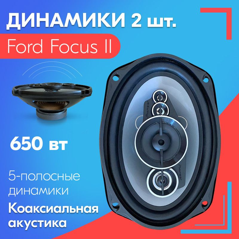 OLX.ua - объявления в Украине - сабвуфер ford