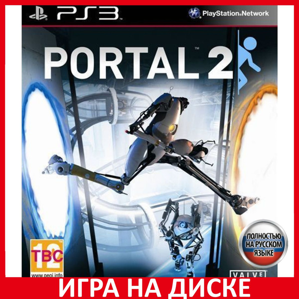 Игра Portal 2 Platinum (PlayStation 3, Русская версия)