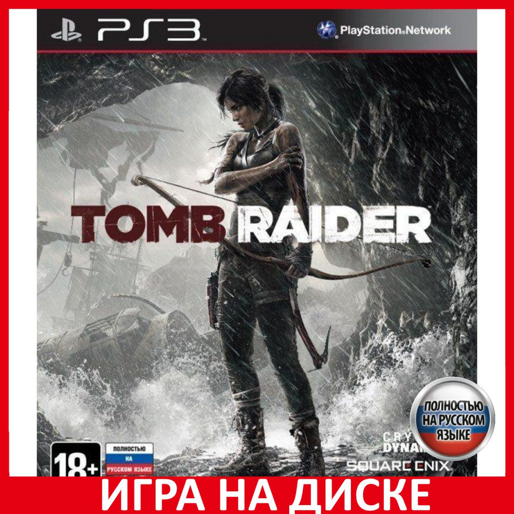 Игра Tomb Raider (PlayStation 3, Русская версия)