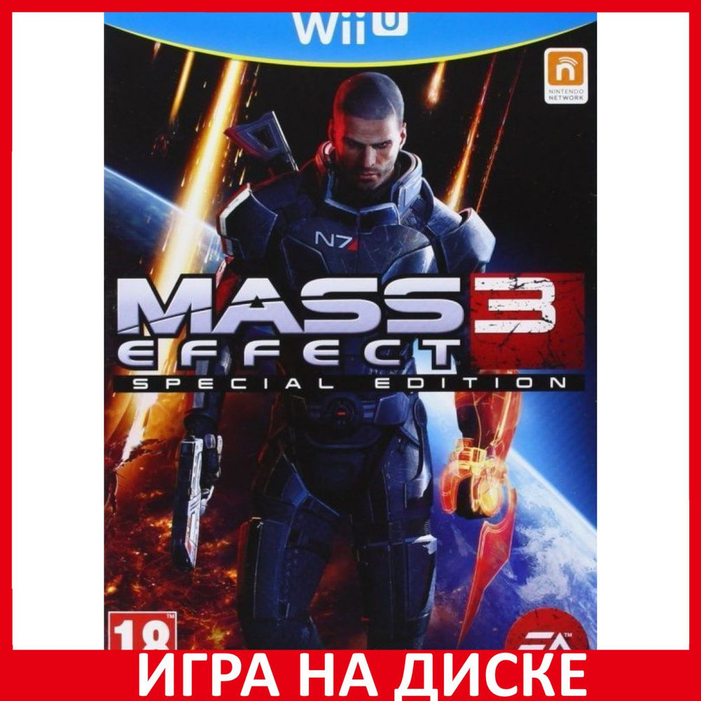 Игра Mass Effect 3 Специальное Изда (Nintendo Wii U, Английская версия)  купить по низкой цене с доставкой в интернет-магазине OZON (307246709)