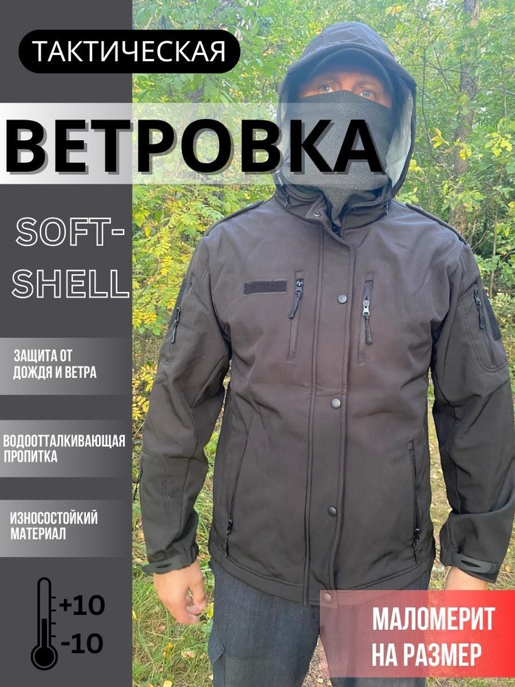 Ветровка Tactica 7.62 #1