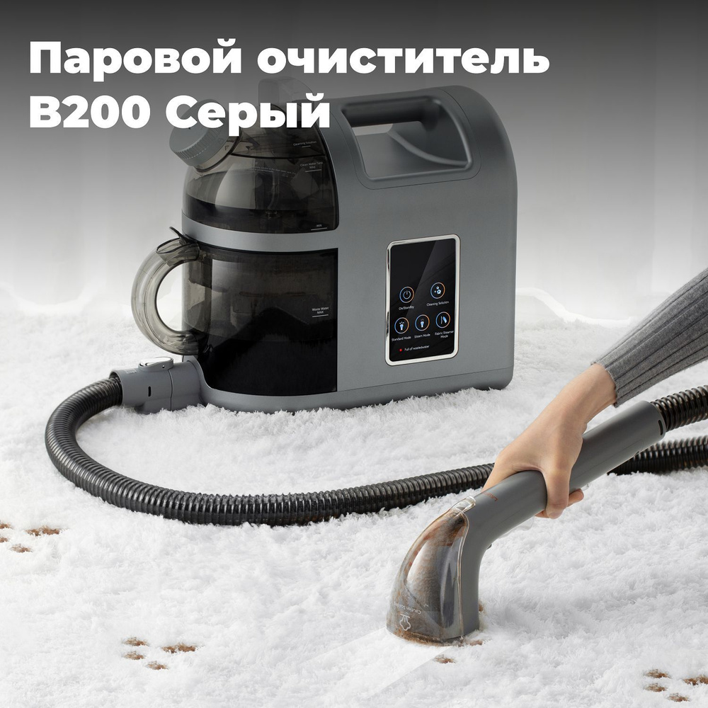 Пароочиститель Uwant B-200 с функцией моющего пылесоса, B200 Multiple spot  cleaner, серый, 500 Вт, Вертикальное отпаривание, Горизонтальное  отпаривание, Функция самоочистки купить по низкой цене с доставкой в  интернет-магазине OZON (1218790721)