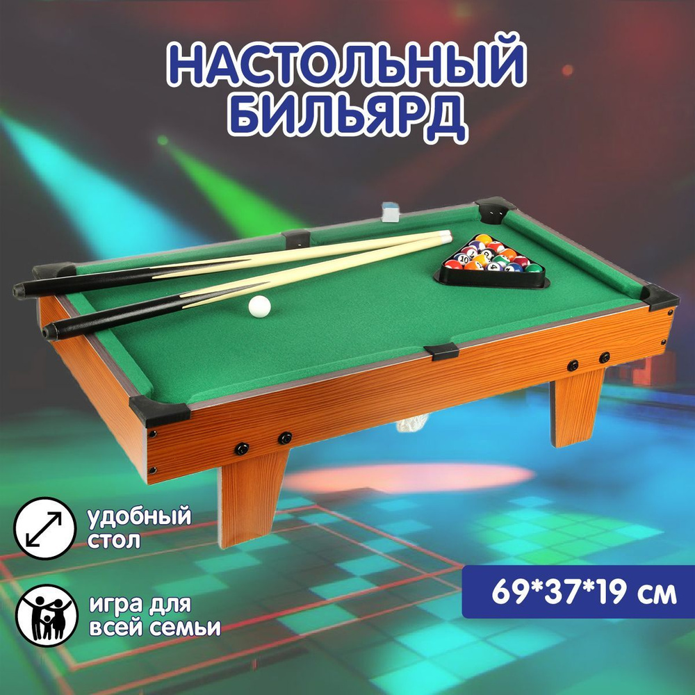 Настольная игра в бильярд, 2 кия, Veld Co / Игра в пул, 16 шаров - купить с  доставкой по выгодным ценам в интернет-магазине OZON (1193186825)