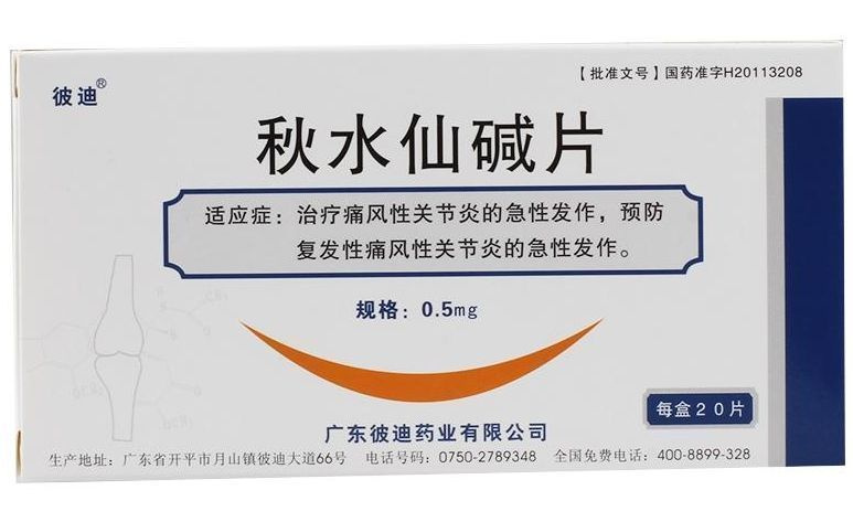 Колхицин Цюшуисяньцзянь Пянь Qiushuixianjian Pian (ТКМ) - купить с ...