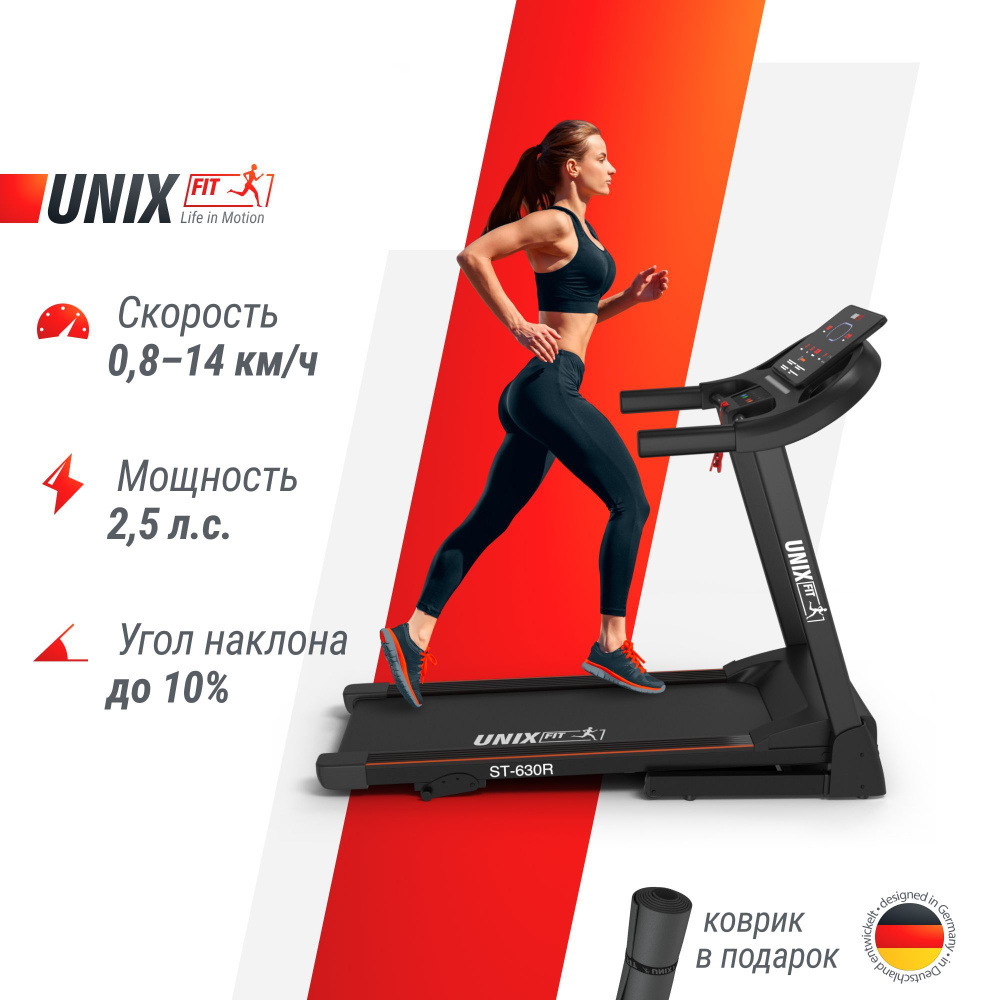 Беговая дорожка UNIX Fit TDST630 - купить по доступным ценам в  интернет-магазине OZON (386040334)