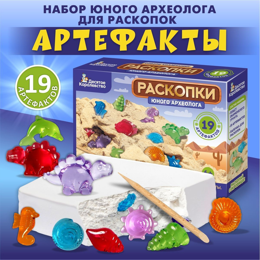 Настольная игра археологические раскопки для детей 