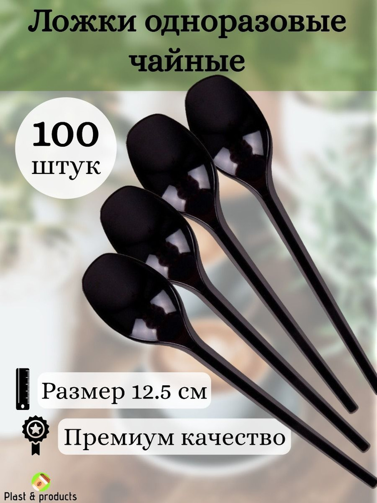 Ложки одноразовые (100 предметов) EuroPack - купить по выгодной цене в ...
