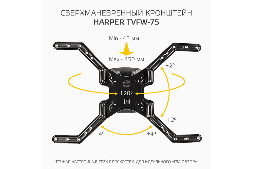 Кронштейн HARPER TVFW-75 Black #1